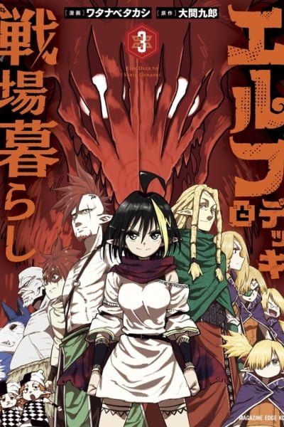 Cover of Elf Deck To Senjou Gurashi