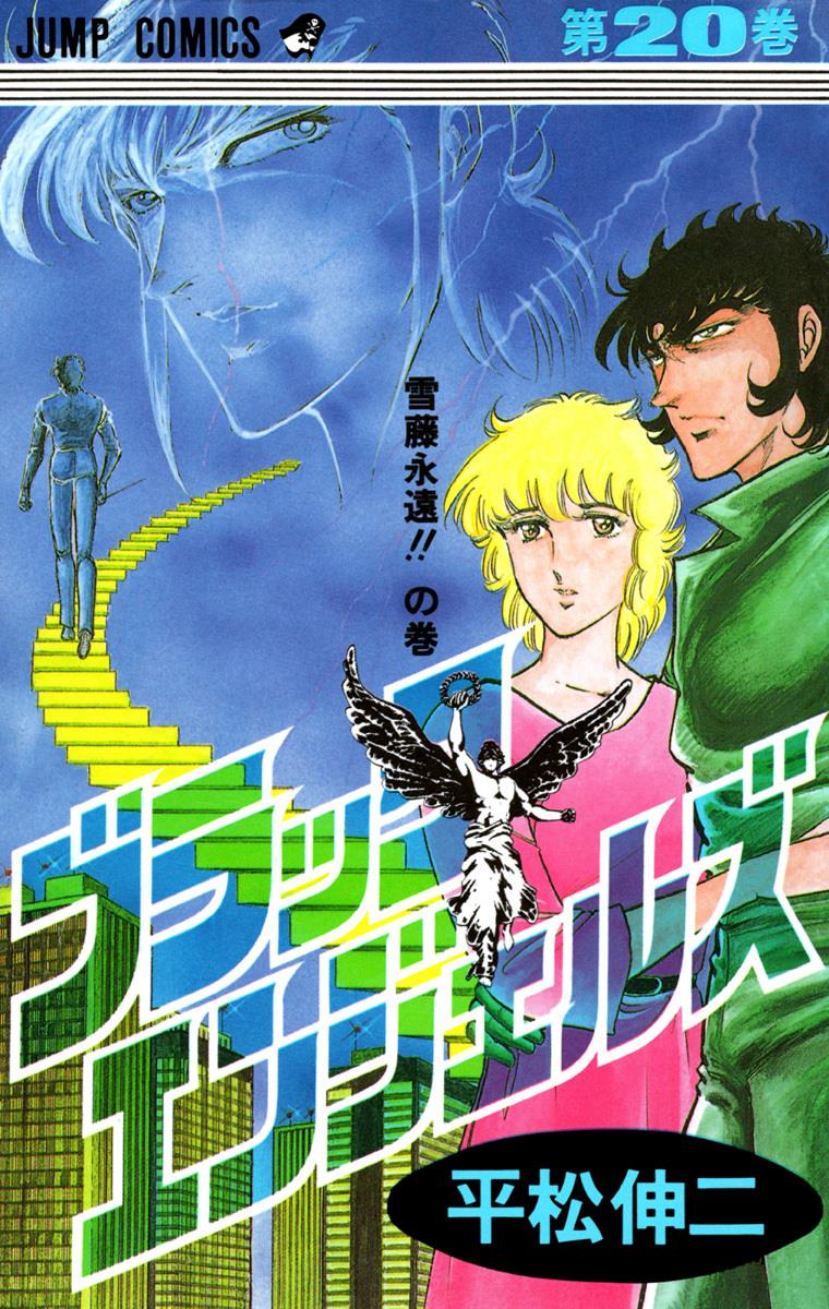 Cover of Black Angels