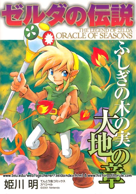 Cover of The Legend of Zelda: Oracle of Seasons