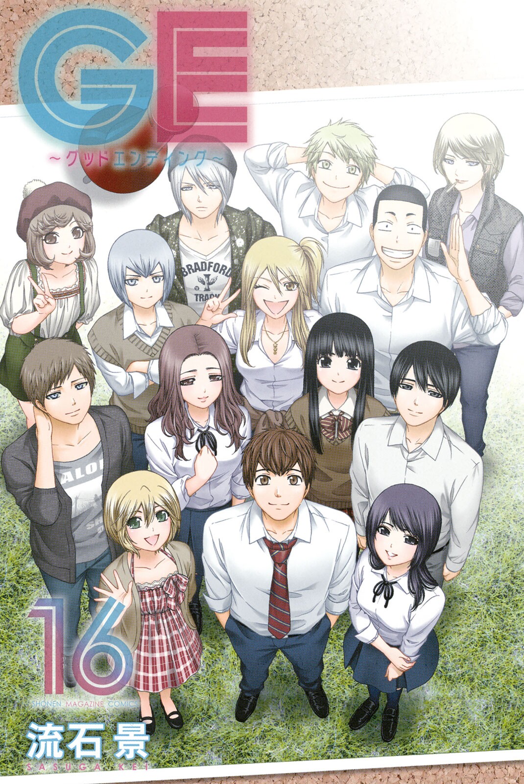 Cover of GE ~Good Ending~