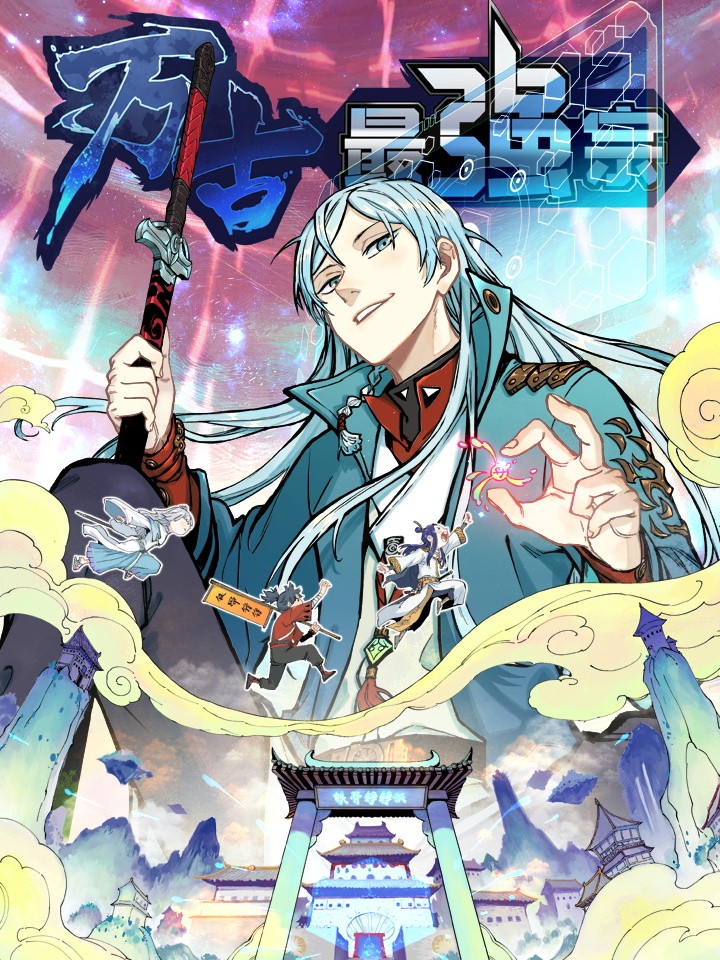 Cover of All Hail the Sect Leader