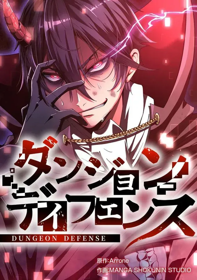 Cover of Defensor Da Dungeon