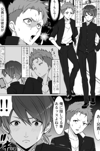 Cover of A Crossdressing Aniki and His Underling