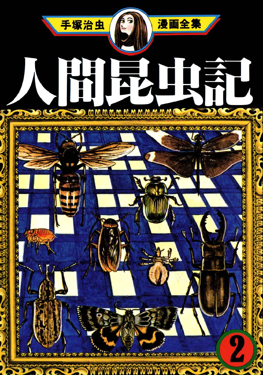 Cover of The Book of Human Insects