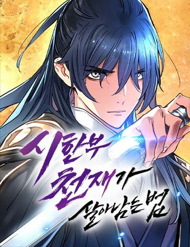 Cover of Chronicles of a Doomed Prodigy