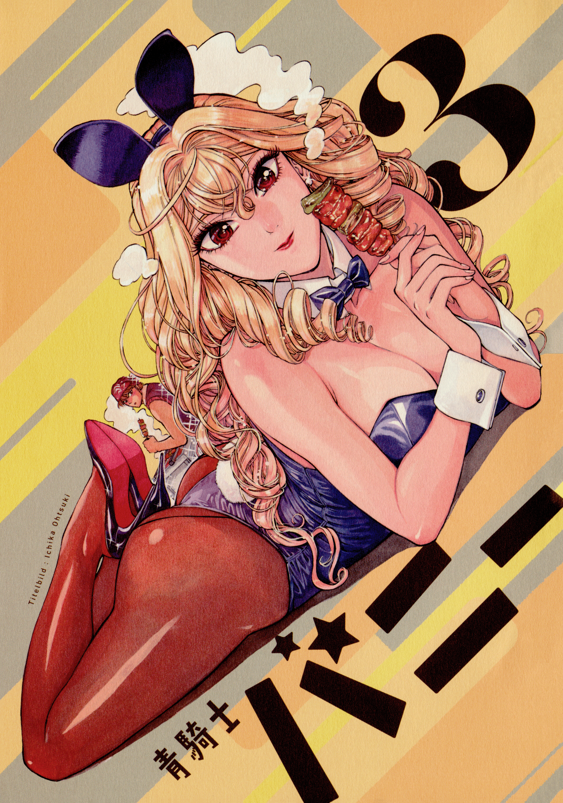 Cover of Aokishi Bunny