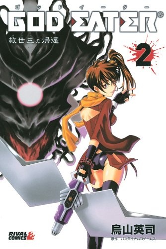Cover of GOD EATER - The Return of the Messiah