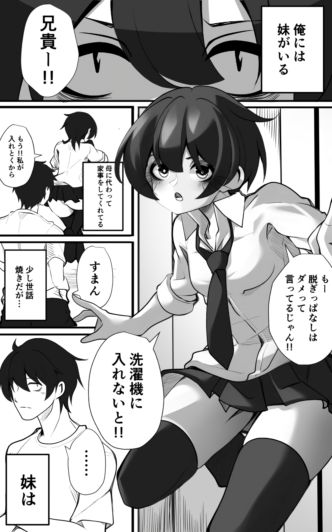 Cover of Kanpeki na Imouto wa Tabun Hentai