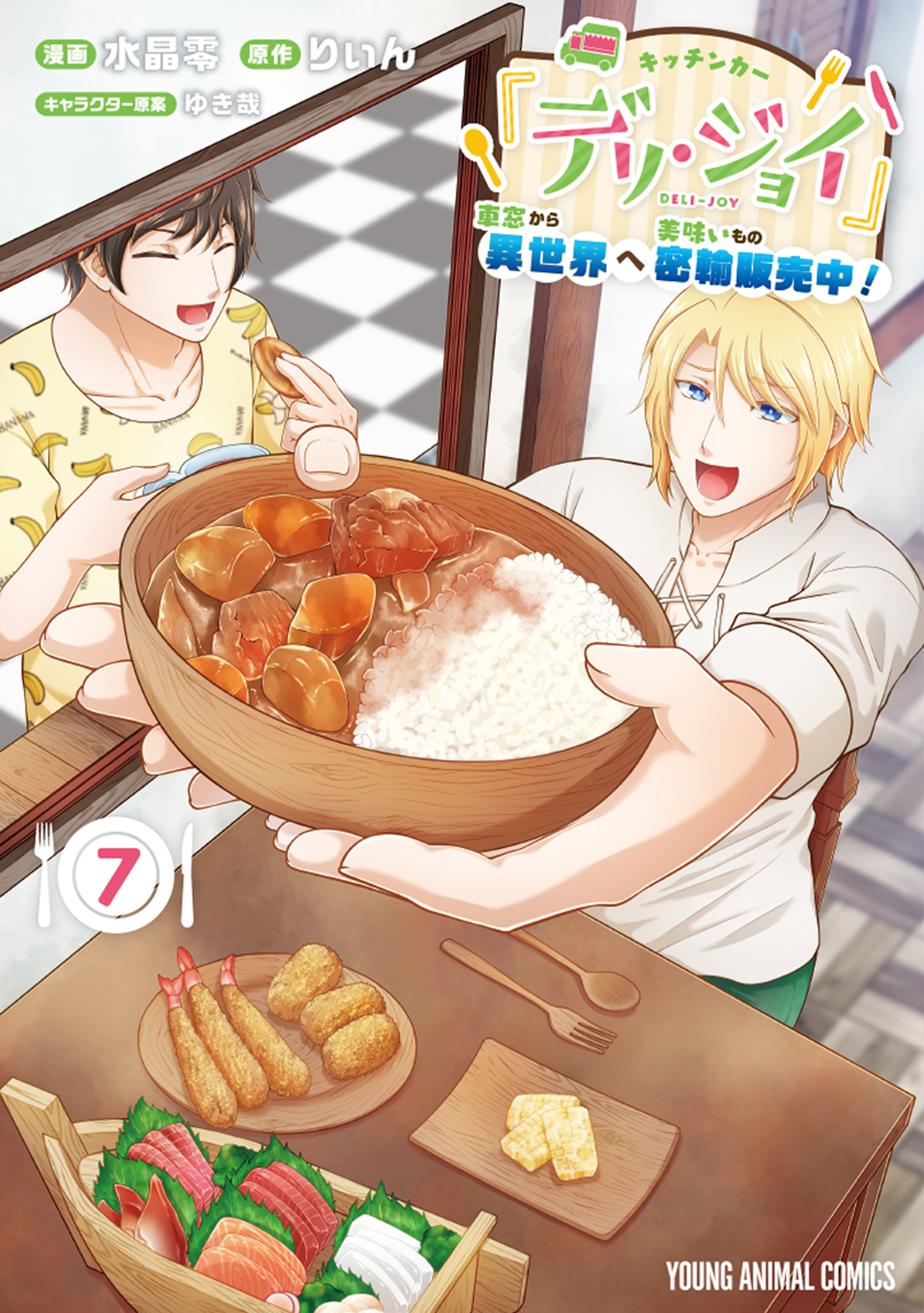 Cover of Food Truck "Deli-joy" - Shasou Kara Isekai e Umaimono Mitsuyu Hanbaichuu!