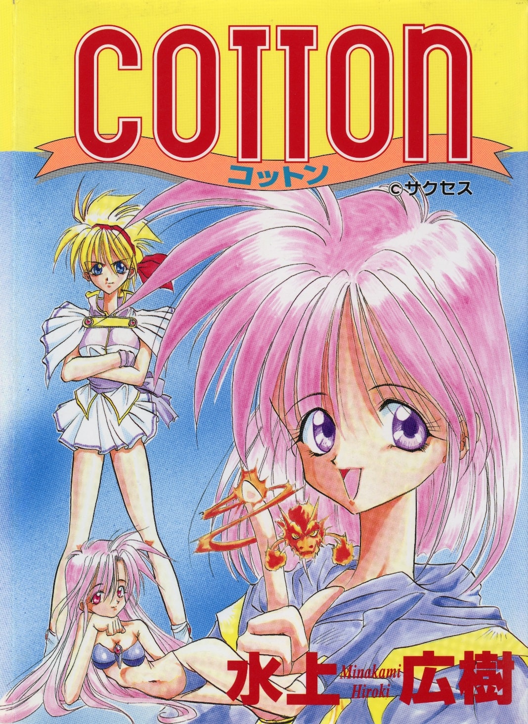 Cover of Cotton