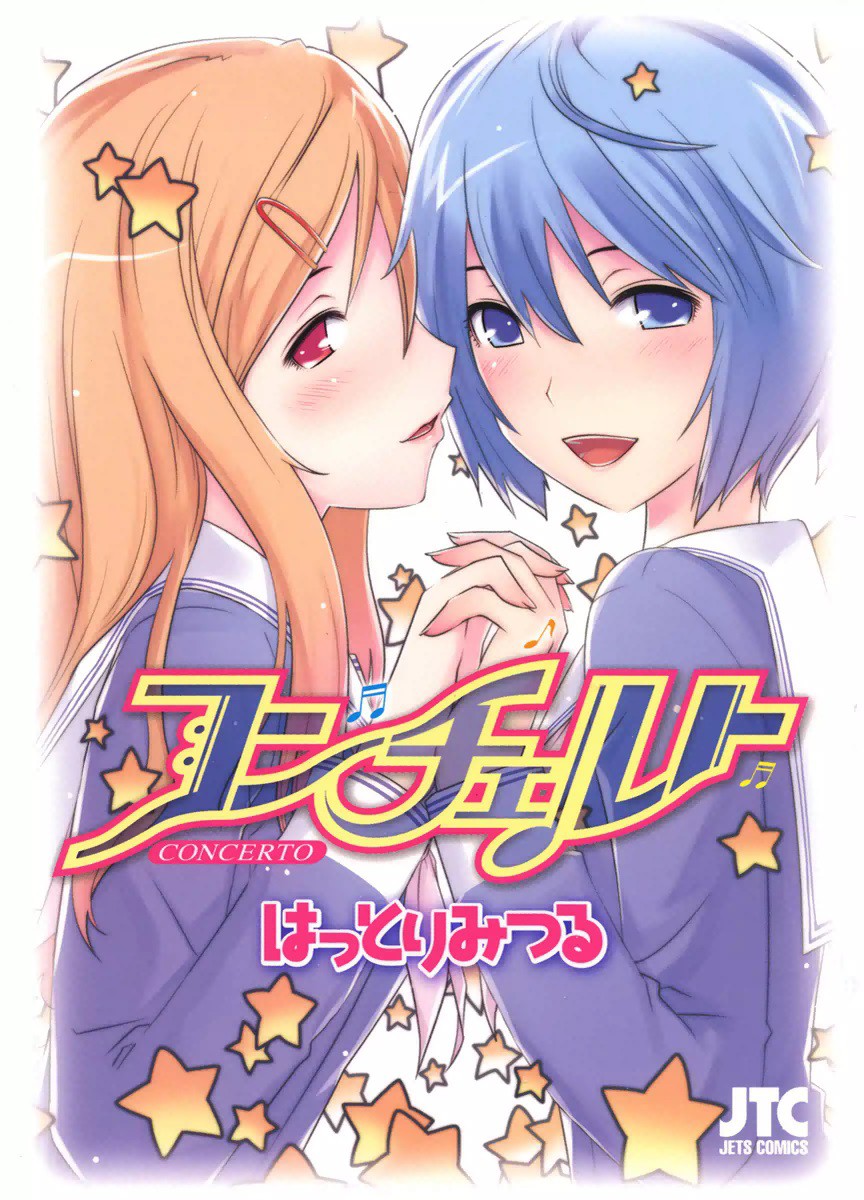 Cover of Concerto