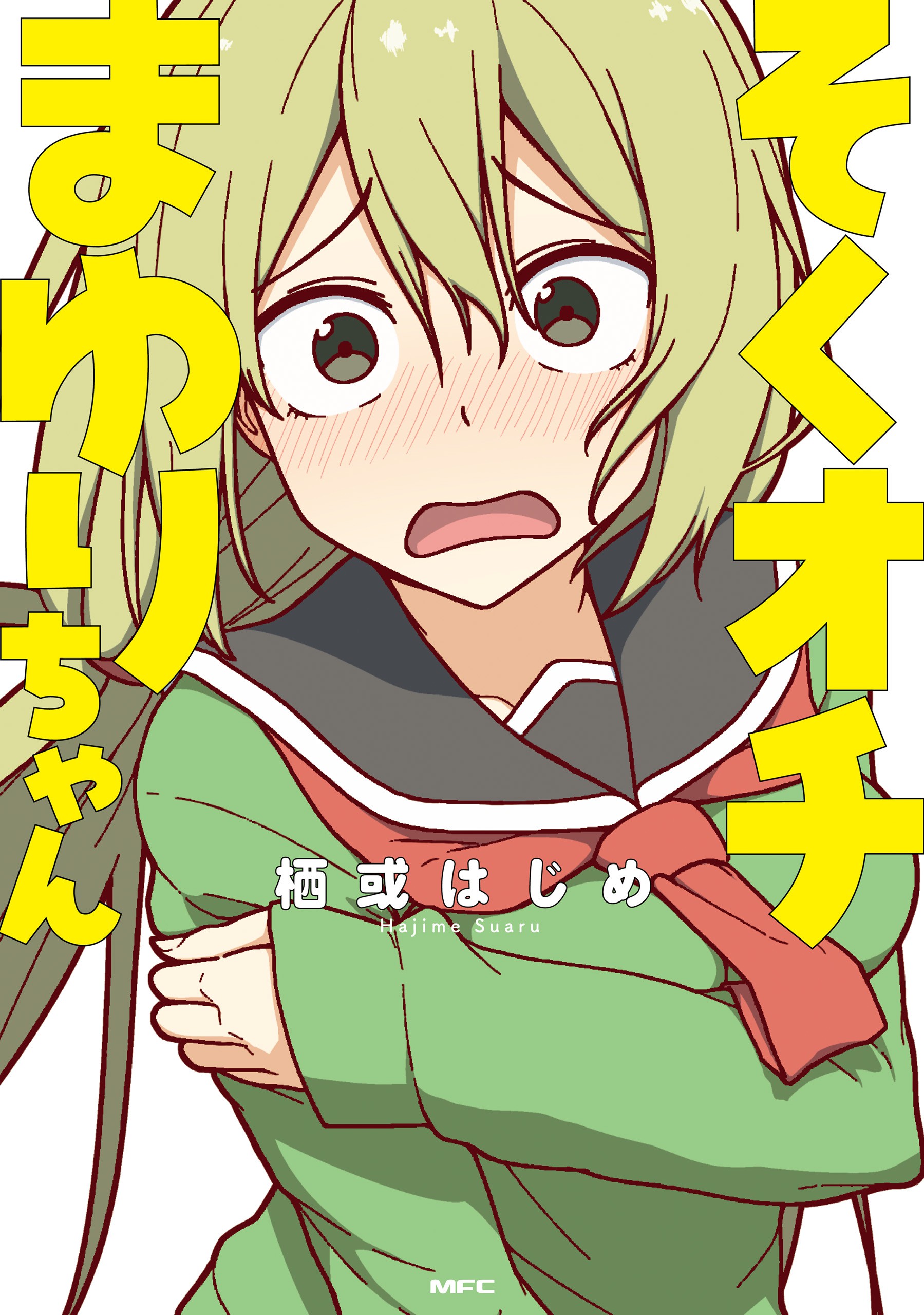 Cover of Sokuochi Mayuri-chan