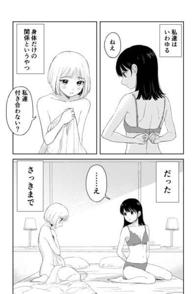 Cover of Sefure kara Koibito ni Natta Hanashi