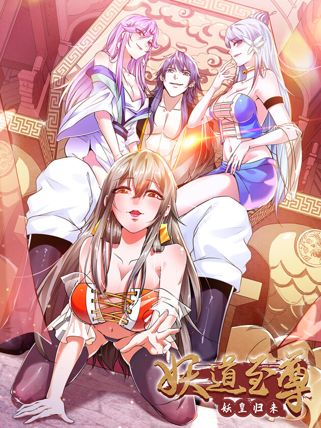 Cover of Demonica Supreme: Return of the Demon King