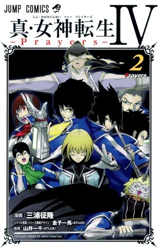 Cover of Shin Megami Tensei IV -Prayers-
