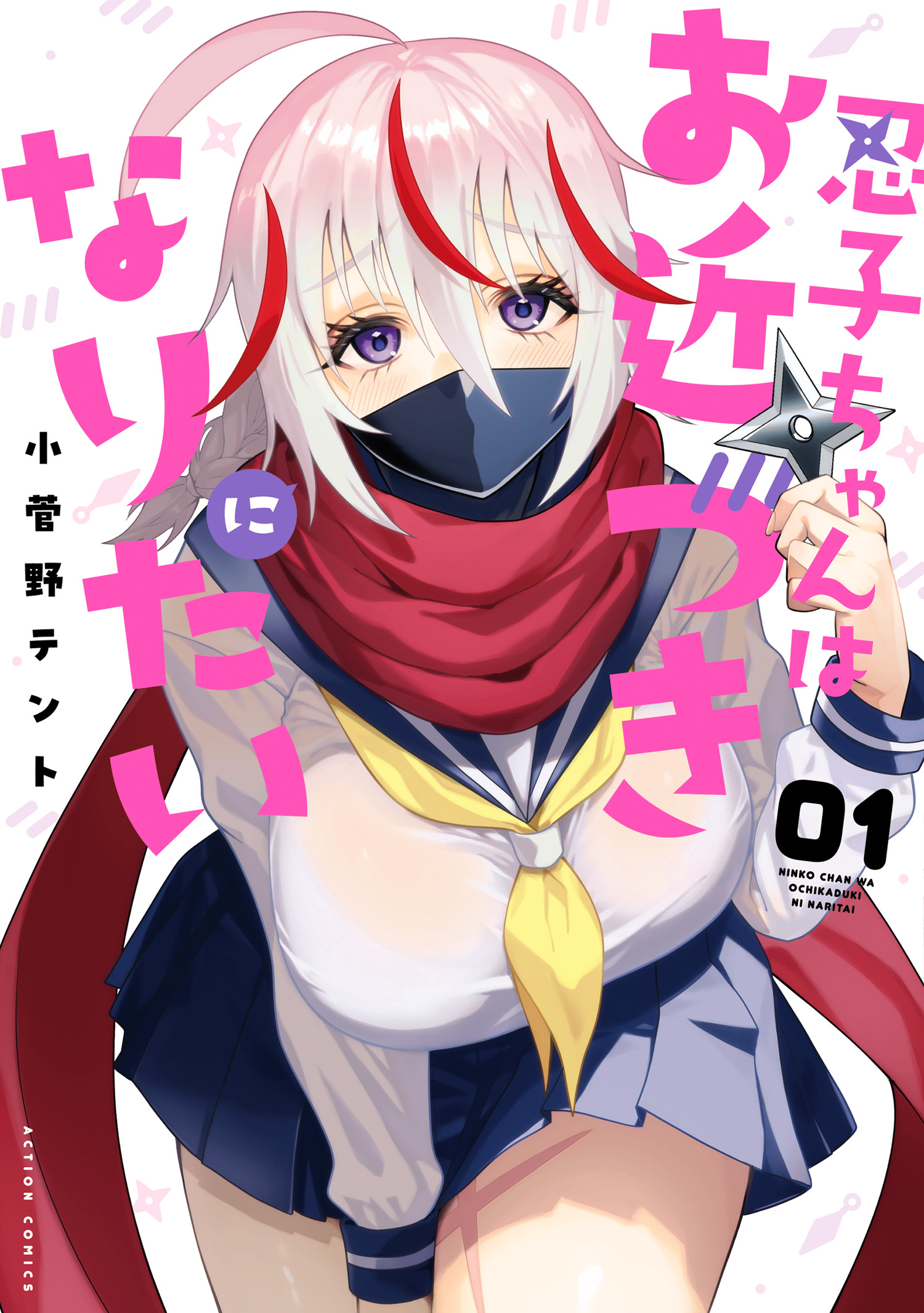 Cover of Ninko-chan wa Ochikazuki ni Naritai