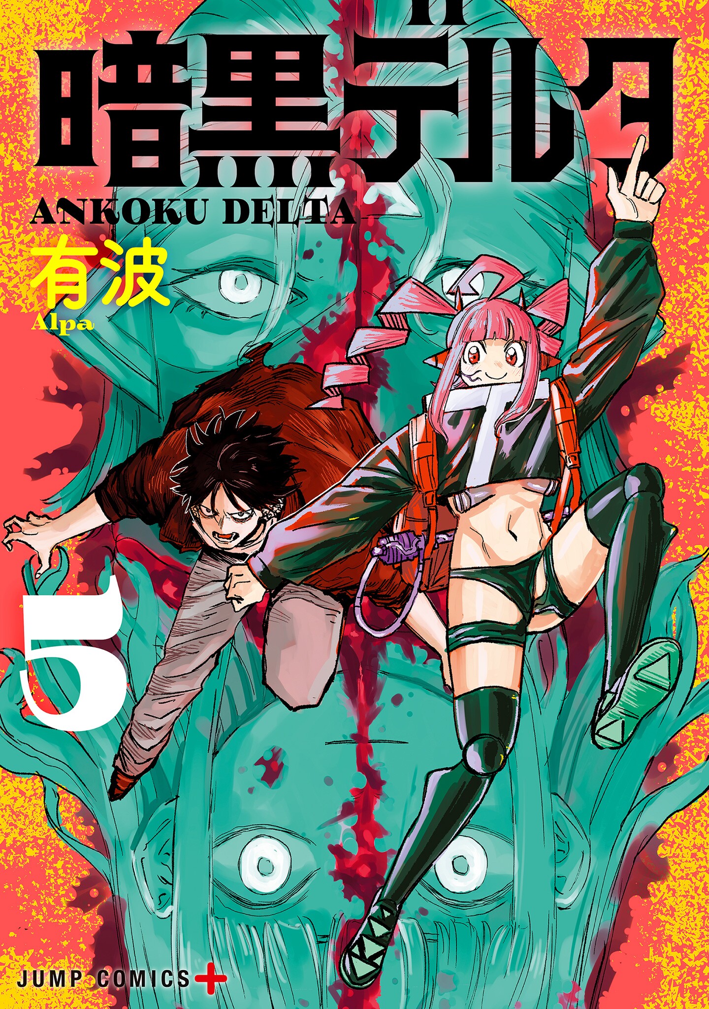 Cover of Ankoku Delta