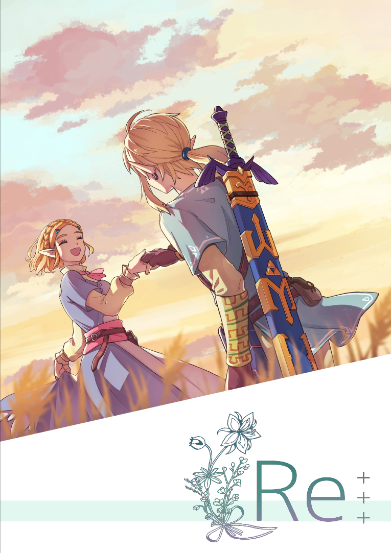 Cover of The Legend of Zelda: Breath of the Wild - Re+++ (Doujinshi)