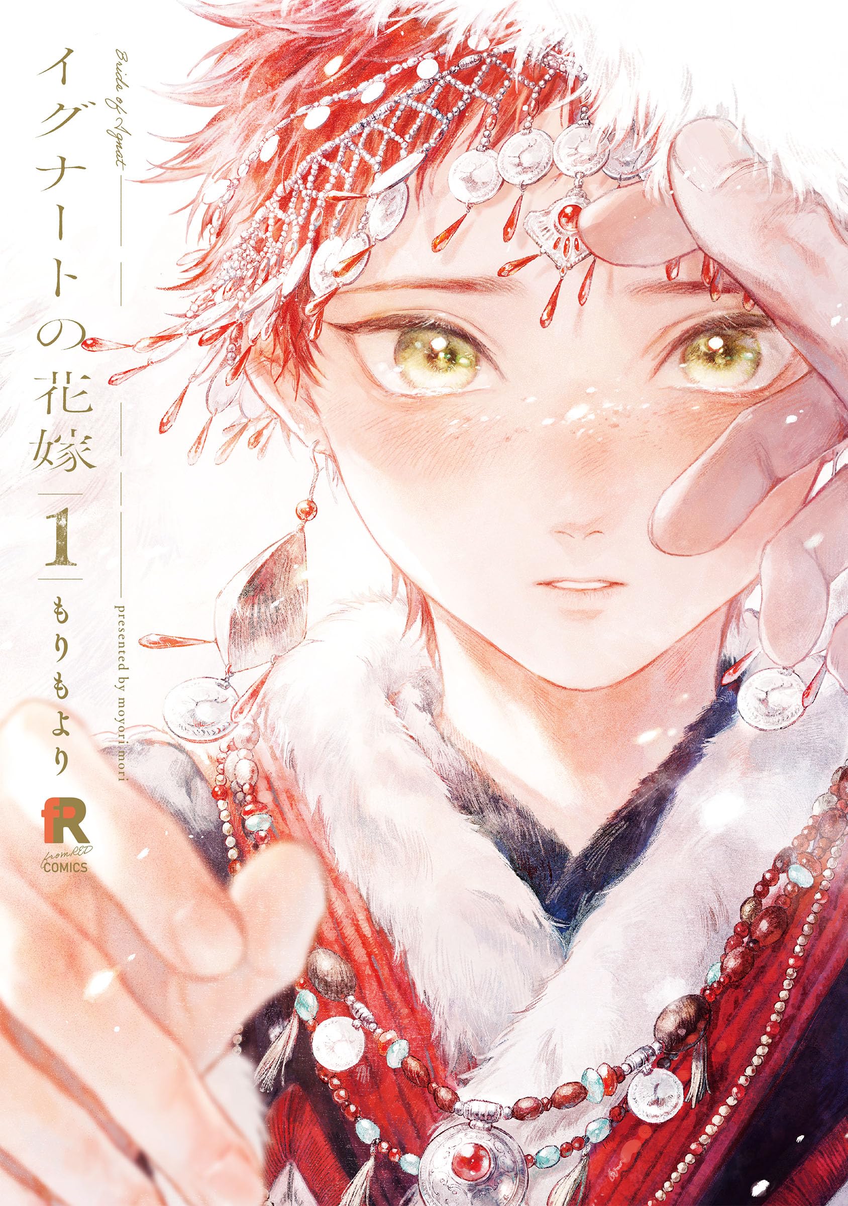 Cover of Bride of Ignat