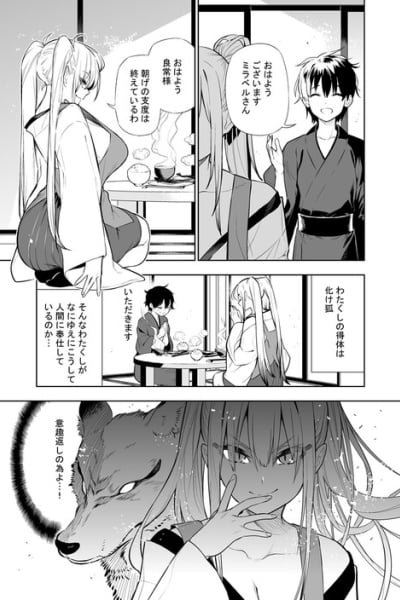 Cover of Kitsune-chan Won't Give in to Such a Despicable Curse