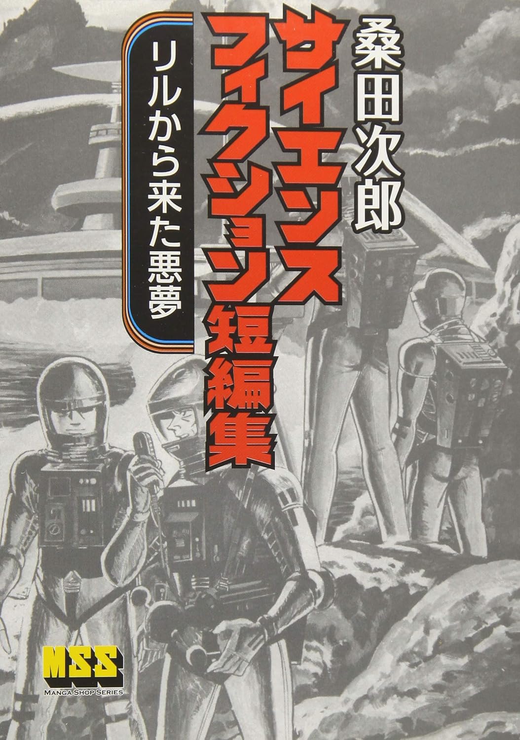 Cover of The Nightmare from Lir