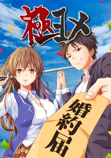 Cover of Extreme Bride