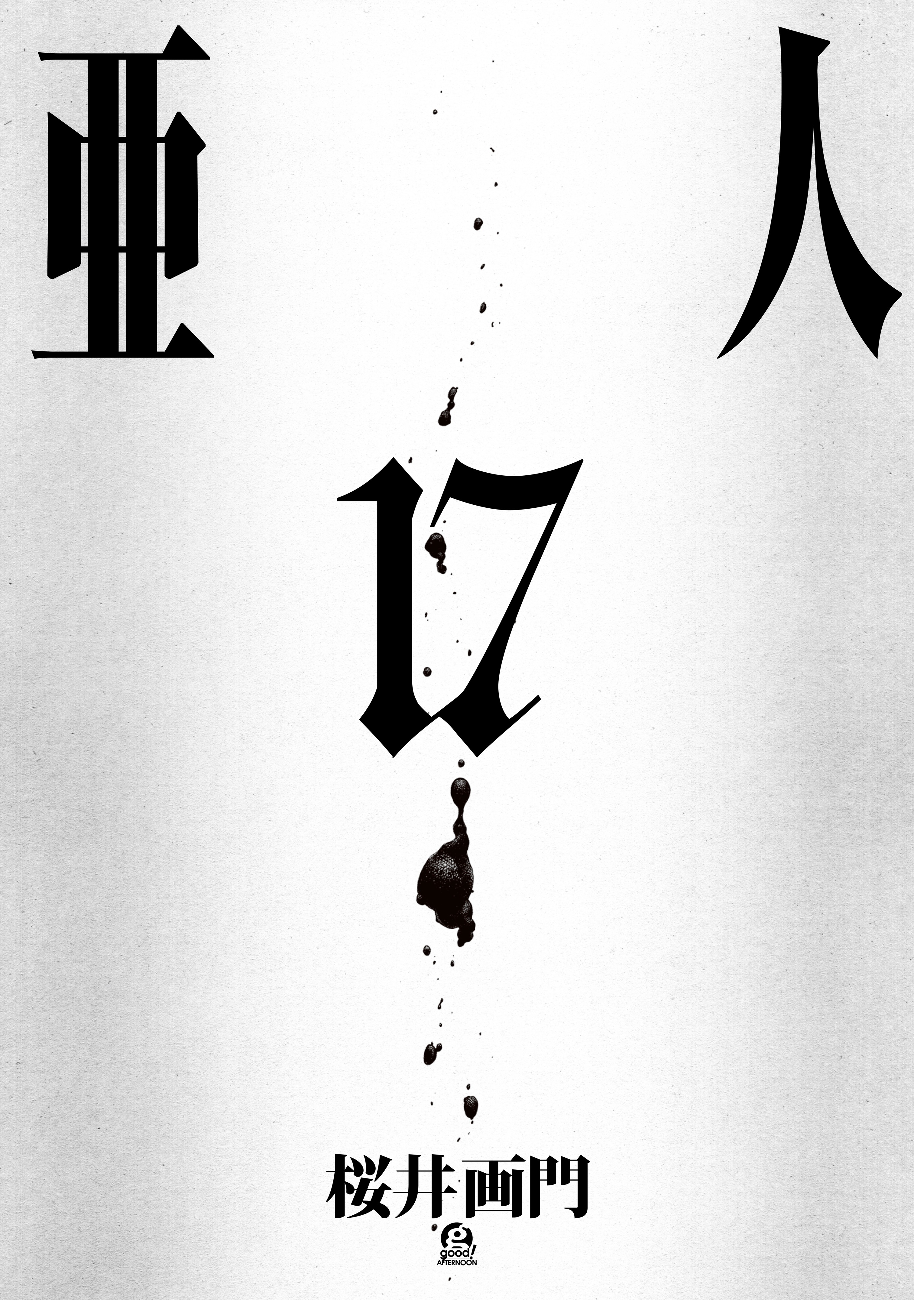 Cover of Ajin: Demi-Human