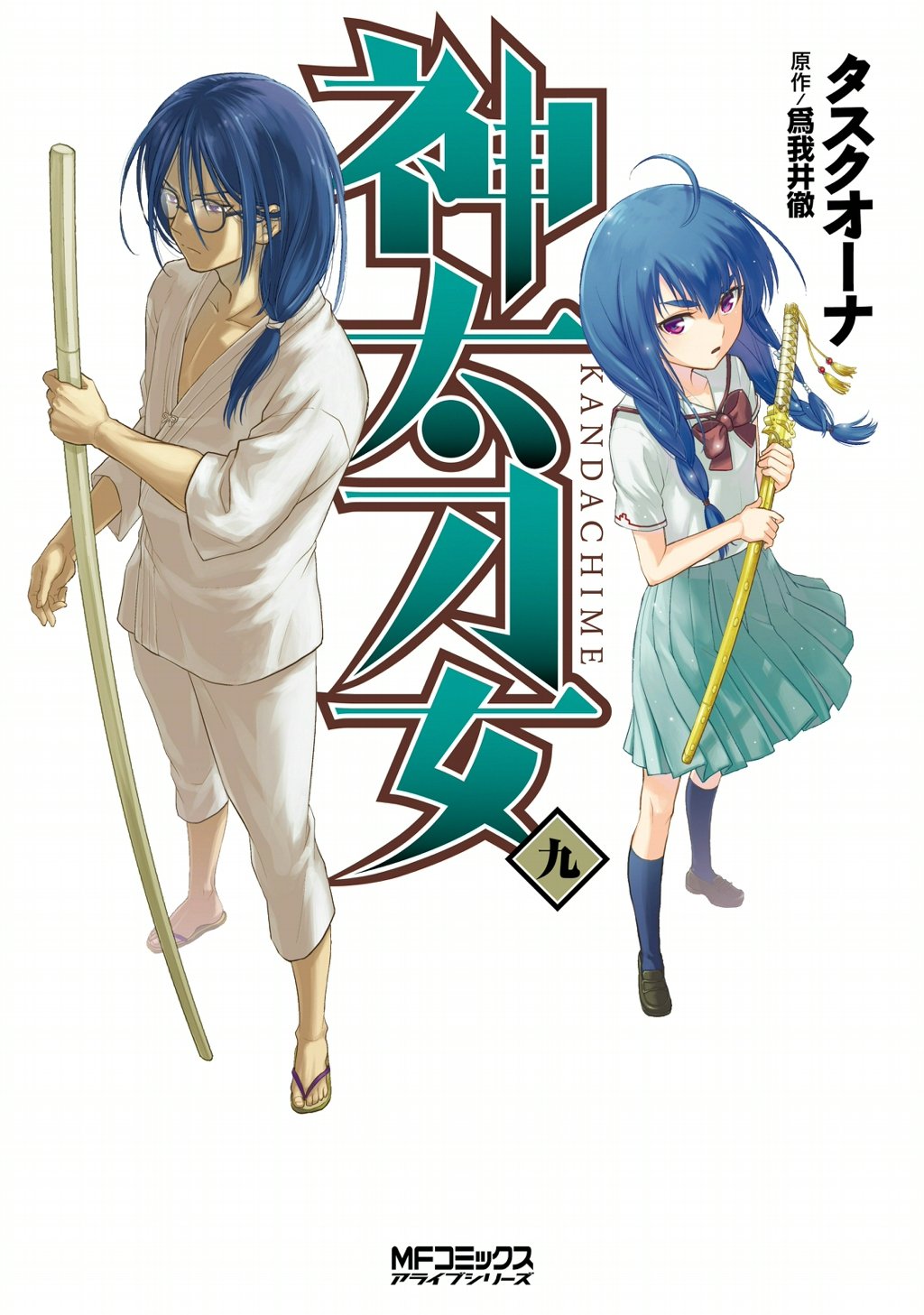 Cover of Kandachime