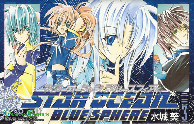 Cover of Star Ocean - Blue Sphere
