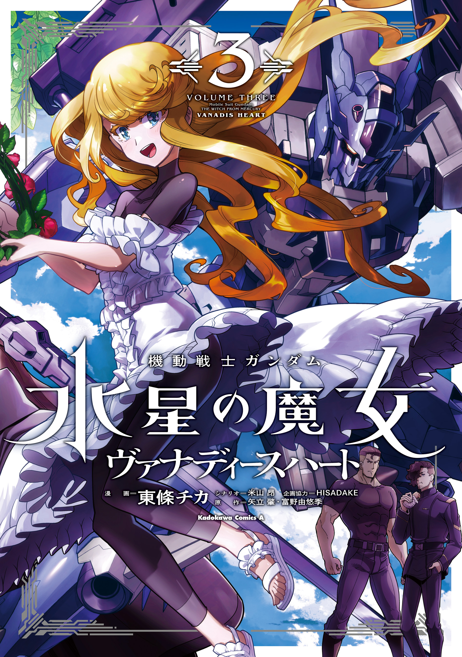 Cover of Mobile Suit Gundam: The Witch from Mercury - Vanadis Heart