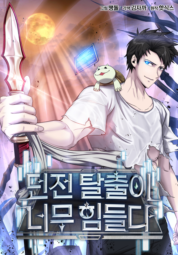 Cover of Dangerous Dungeon Escape