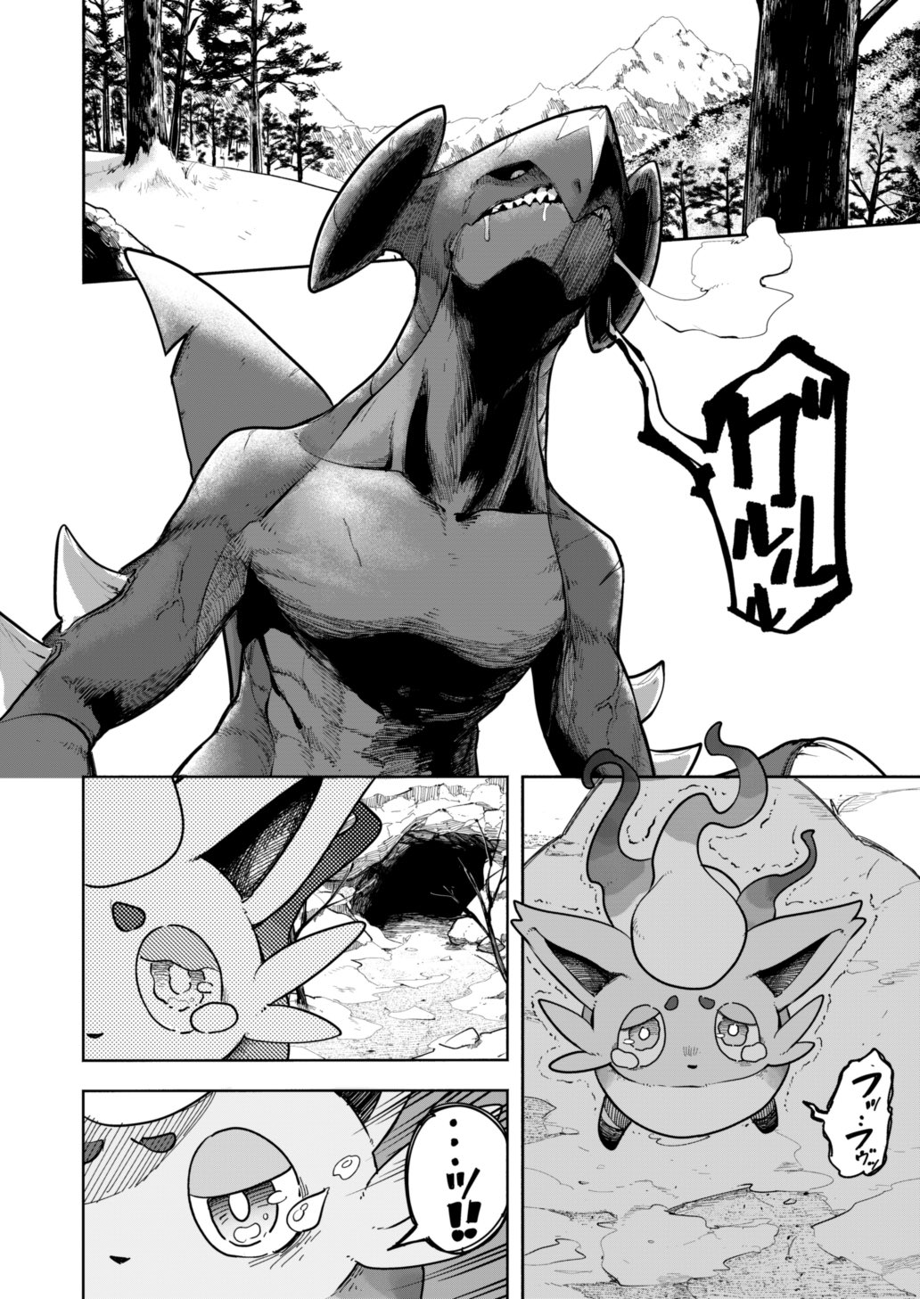 Cover of Ikaruga Ruka to Hisui Zorua no Hanashi