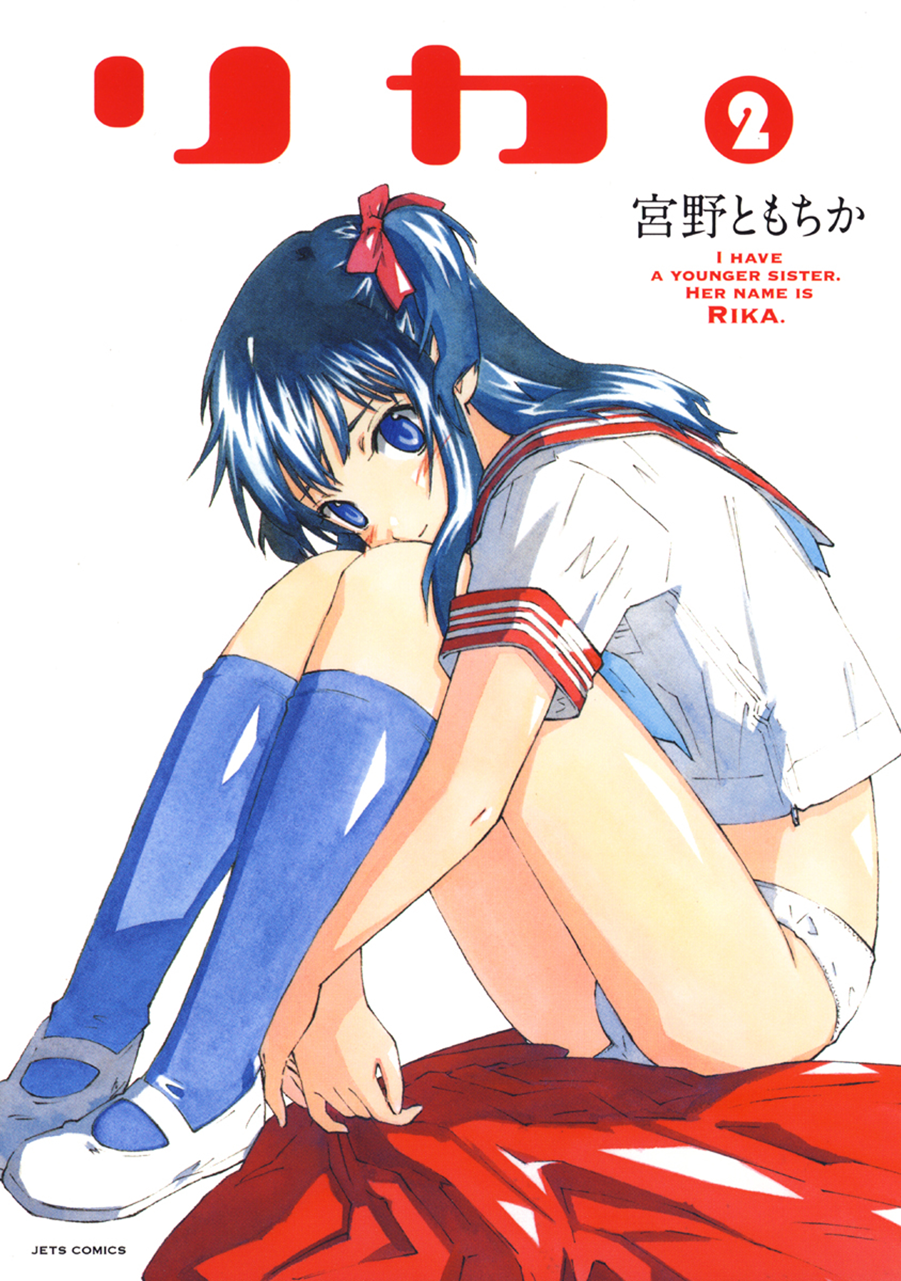 Cover of Rika