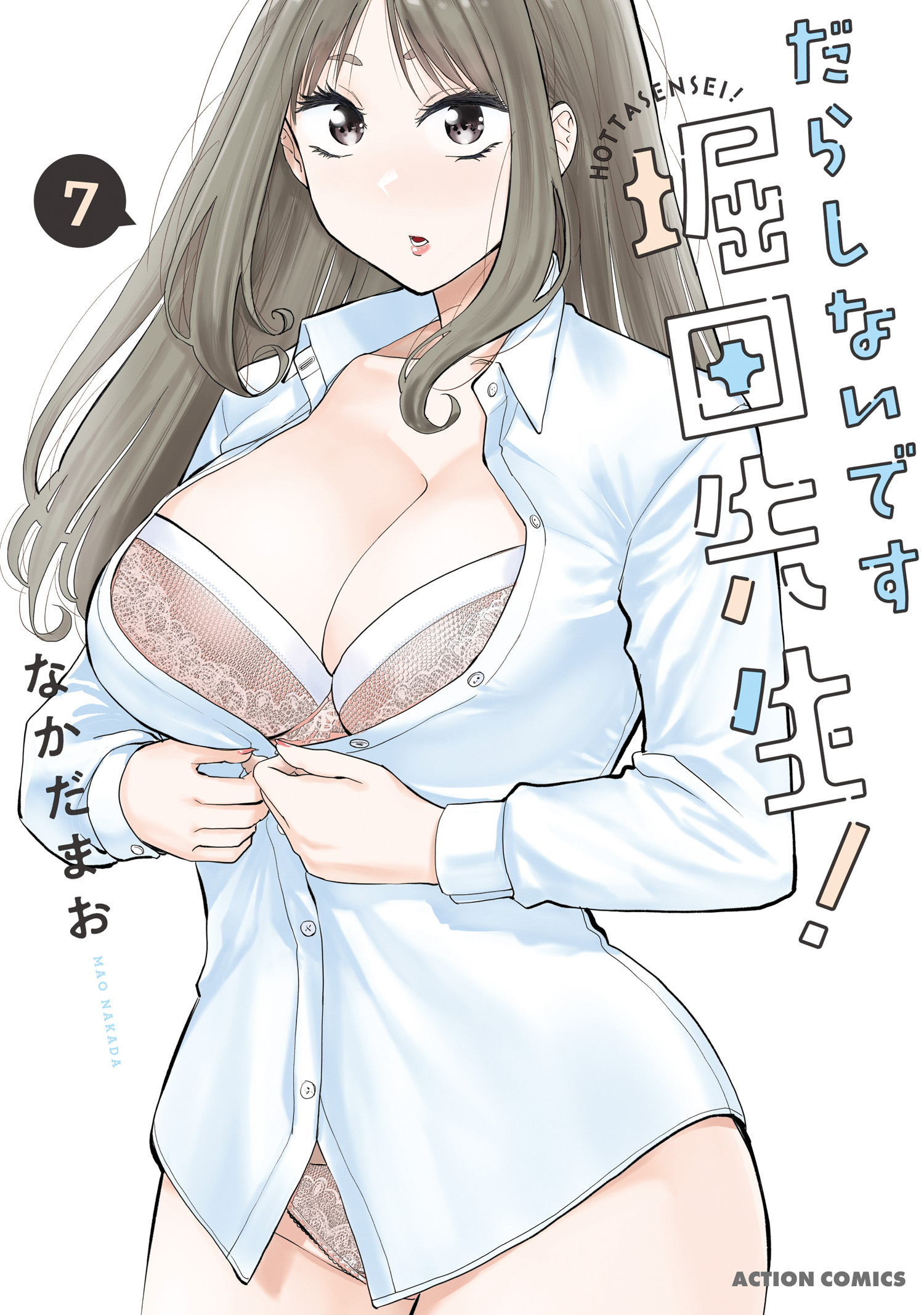 Cover of Darashinai desu, Hotta-sensei!
