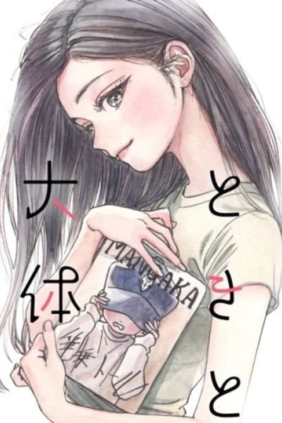Cover of Shita Kanda Toki To Daitai Issho