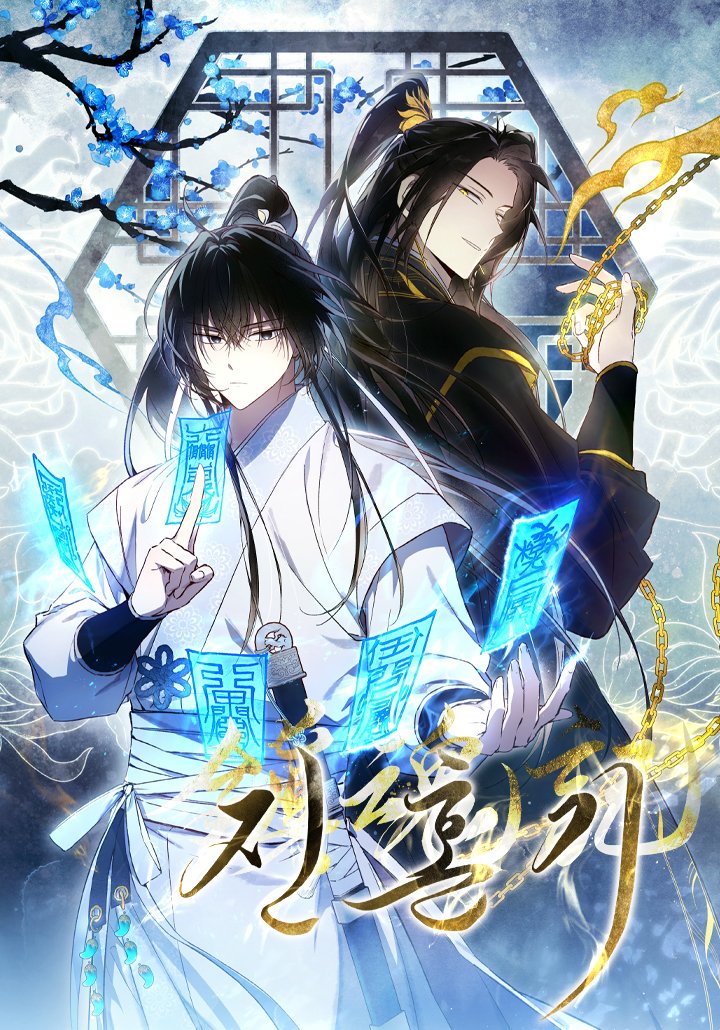 Cover of The Requiem for Wandering Souls