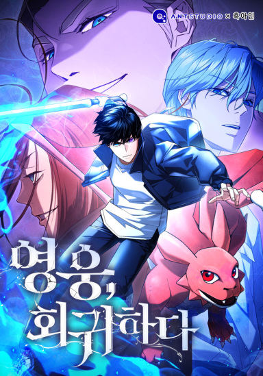 Cover of The Hero Returns