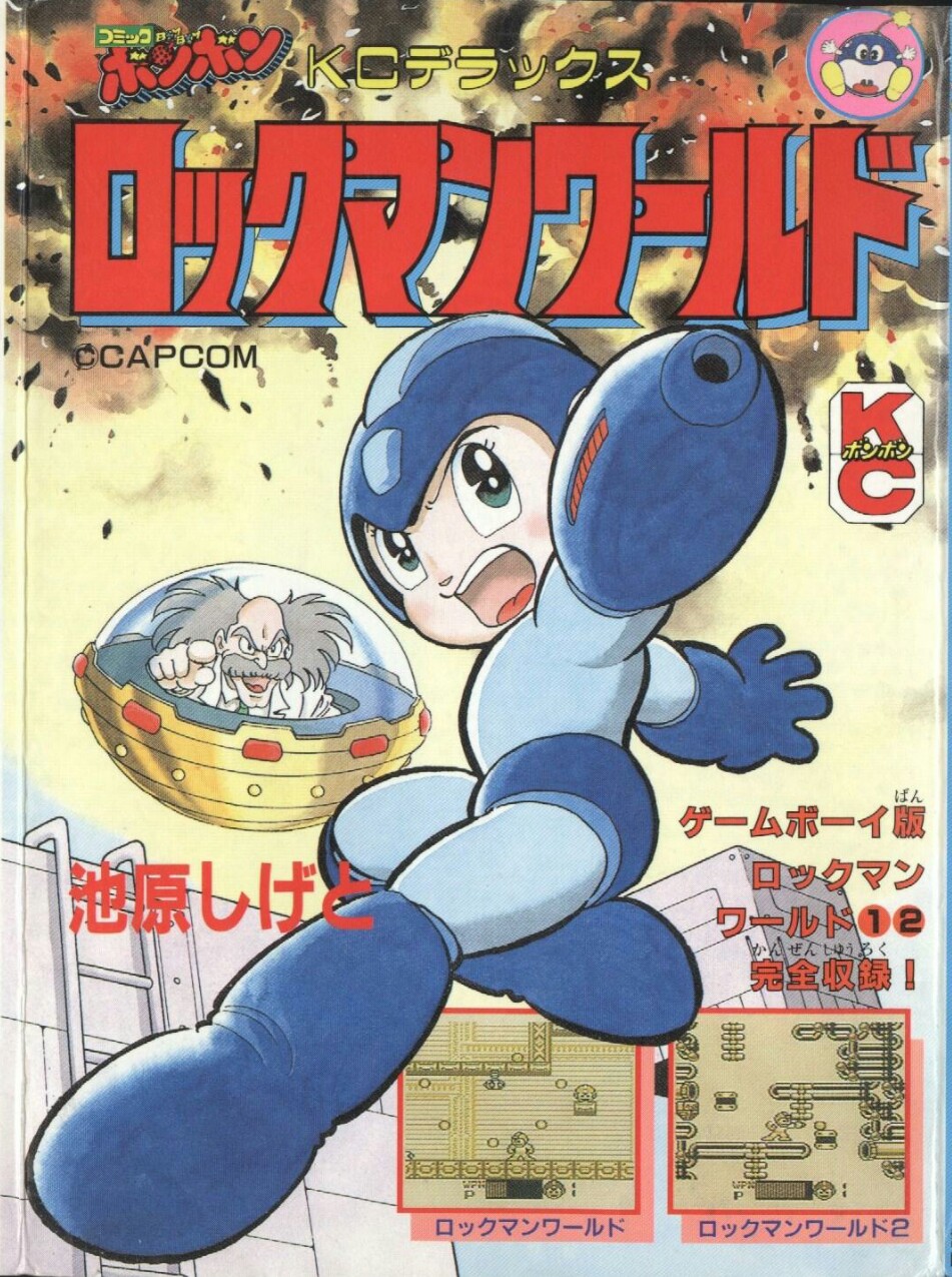 Cover of Mega Man World