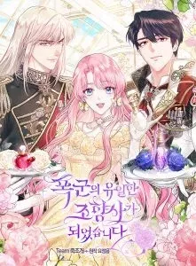 Cover of A Única Perfumista do Tirano