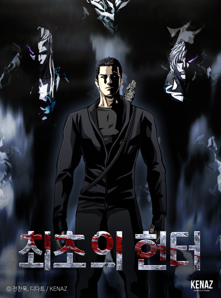 Cover of The First Hunter