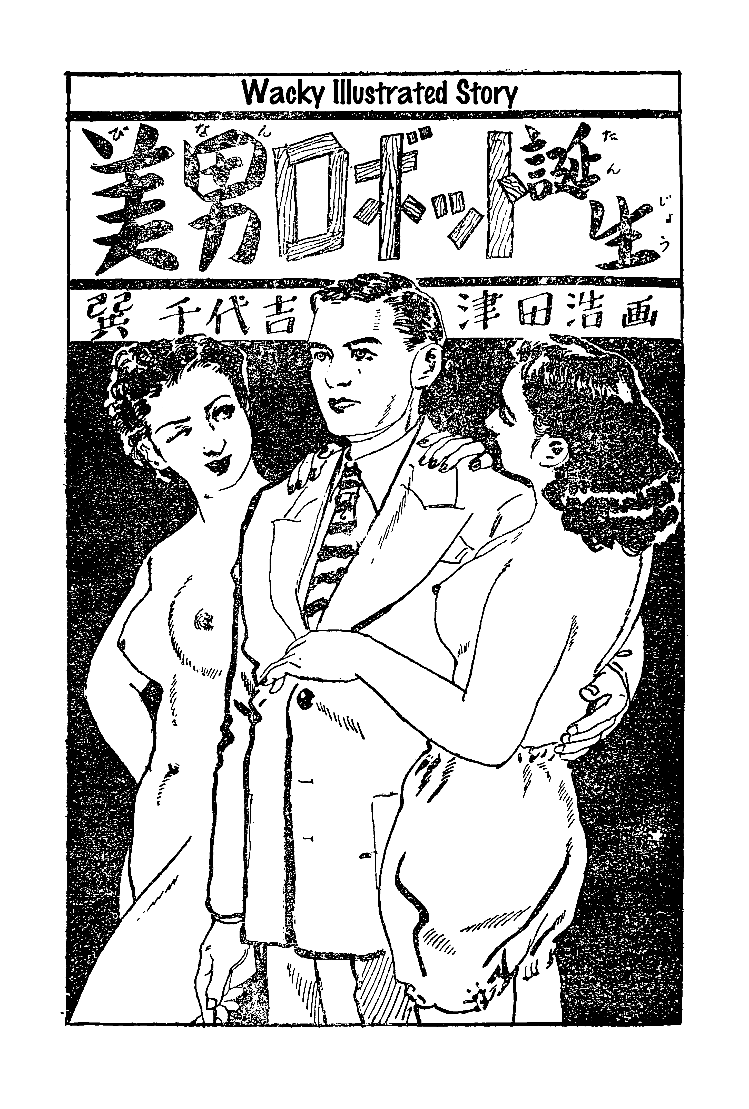 Cover of Binan Robot Tanjō