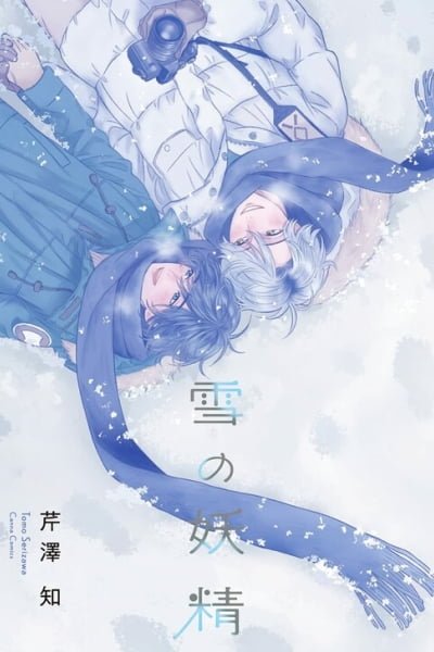 Cover of Yuki no Yousei