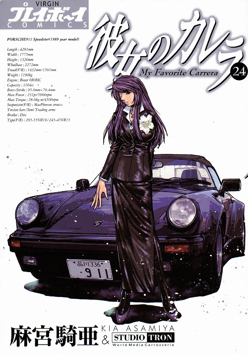 Cover of Kanojo no Carrera