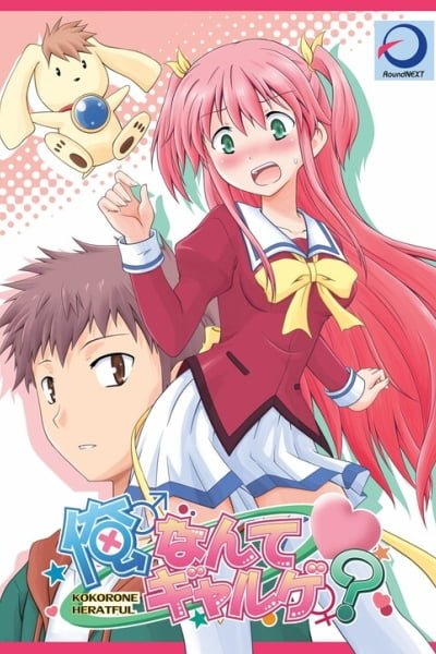 Cover of Ore Nante Galge?