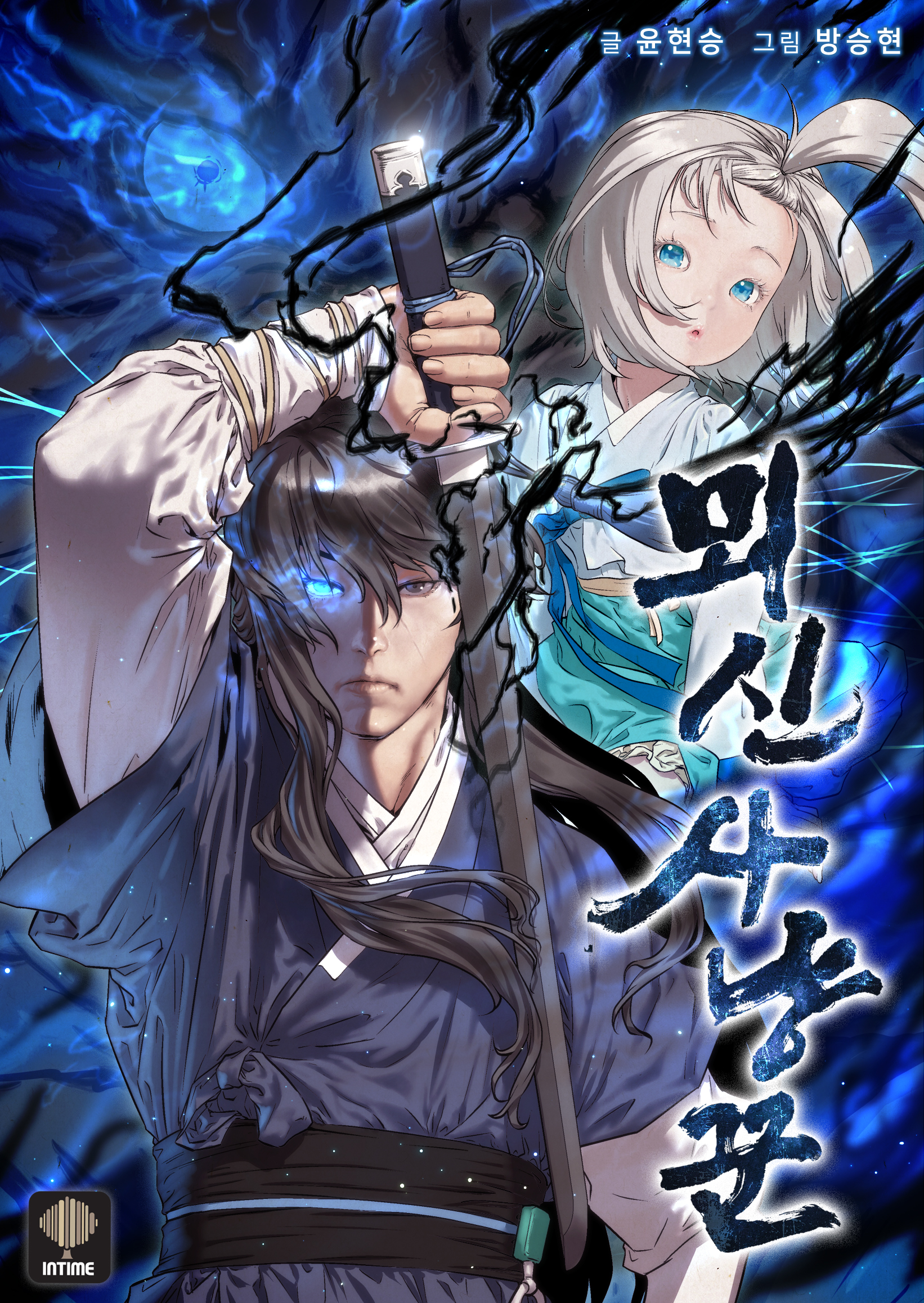Cover of Spirit Hunter