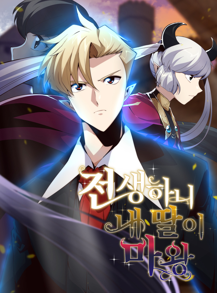 Cover of My Daughter Is the Demon King When I Was Reincarnated