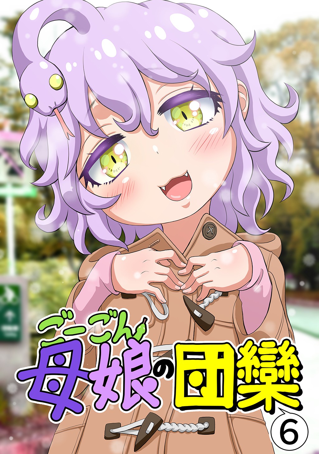 Cover of GORGON Oyako no Danran