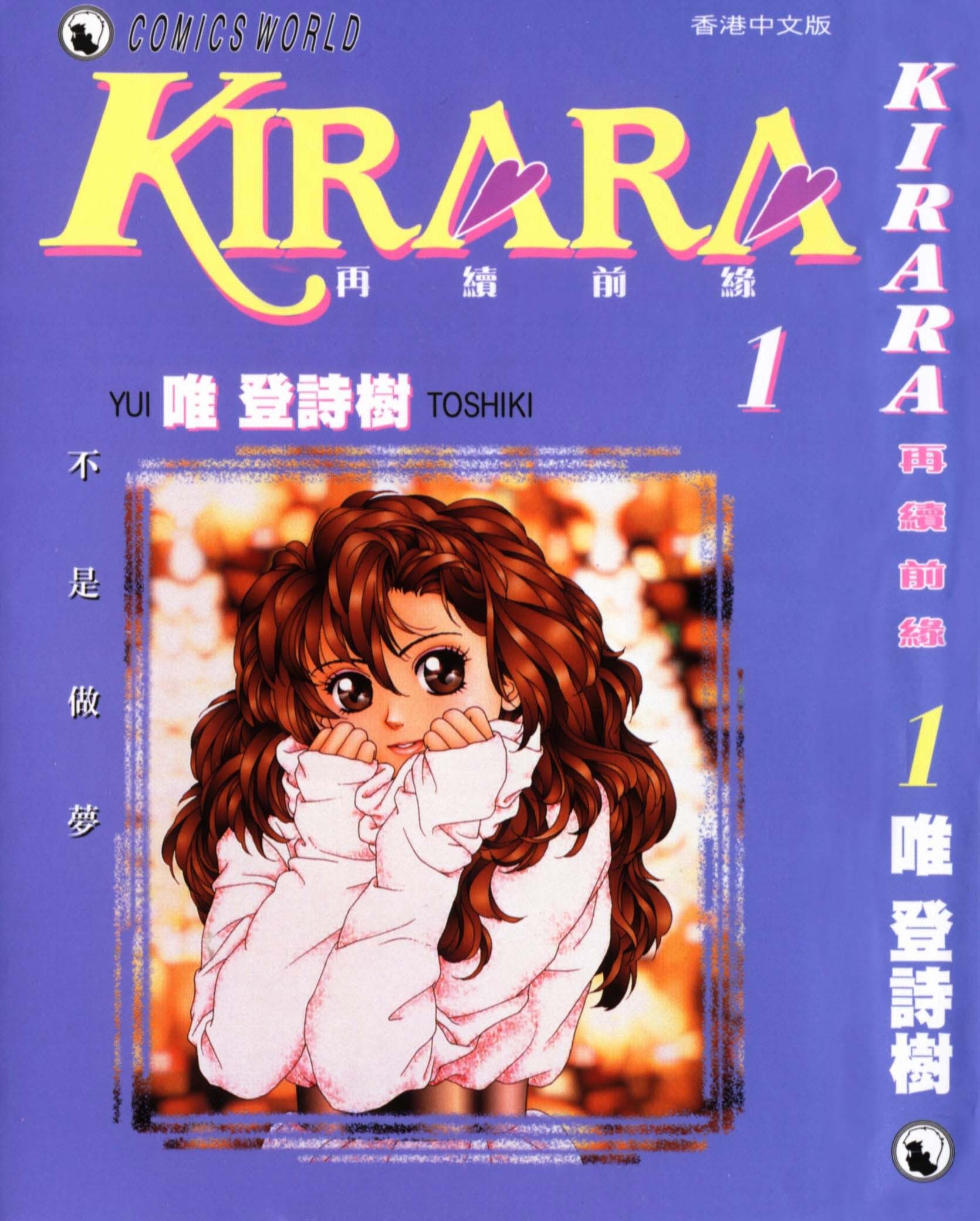 Cover of Kirara