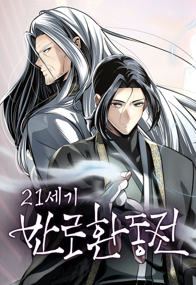 Cover of 21st Century Retrogression