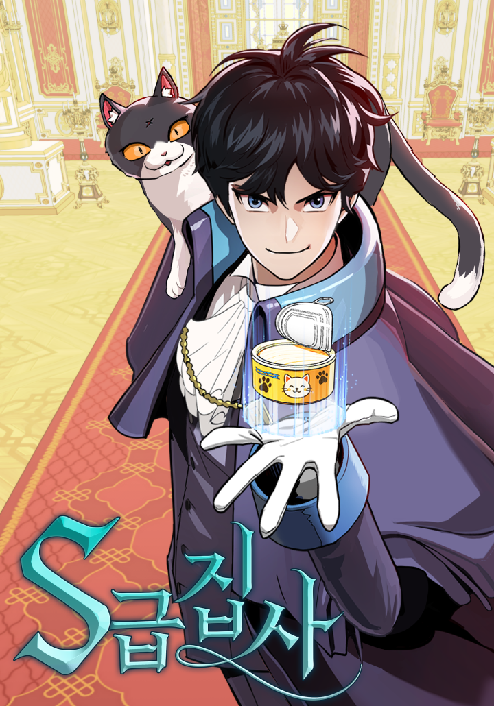 Cover of S-Rank Butler
